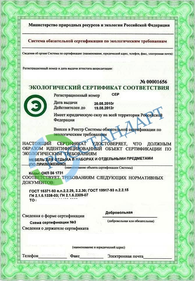 Экологическая Сертификация | Оформление, Цены