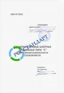 Разработка ОБ
