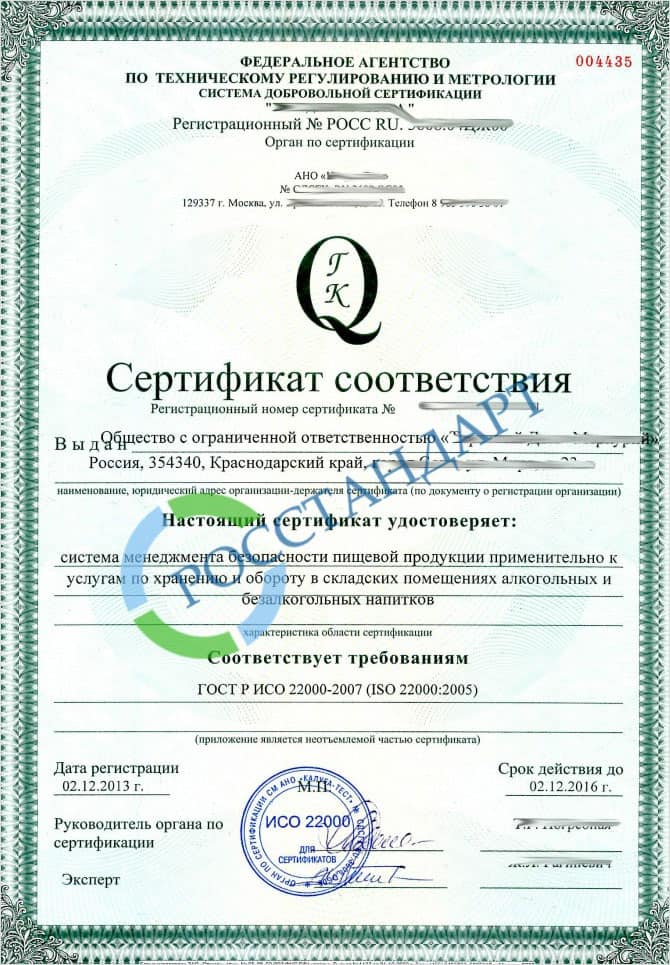 Сертификация-ИСО